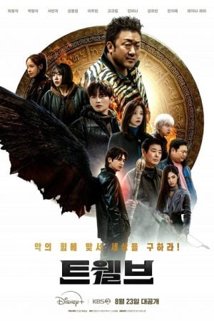 Twelve EP 7