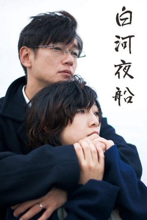 Asleep (2015) สาวสวยแปลก Asleep (2015) สาวสวยแปลก