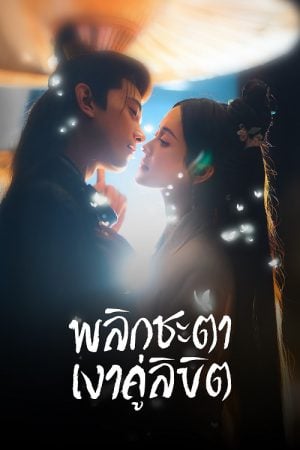 Doppelganger EP 3