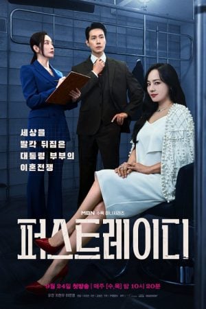First Lady EP 3