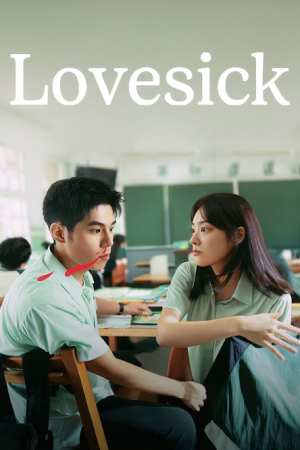Lovesick (2025) รักในคำลวง Lovesick (2025) รักในคำลวง