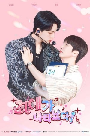 My bias is Showing EP 9