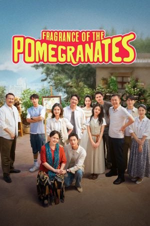 Fragrance of The Pomegranates EP 10