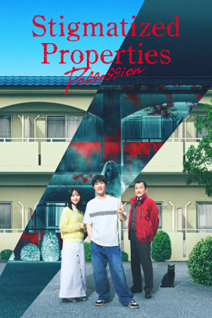 Stigmatized Properties Possession (2025) ที่นี่มีประวัติ คนดีผีสิง