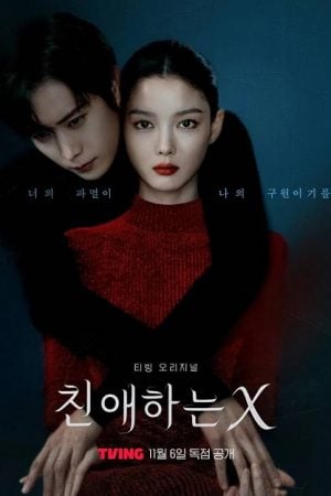 Dear X EP 9