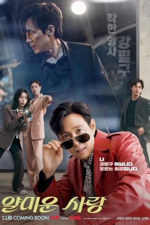 Nice to Not Meet You EP 4