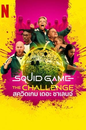 Squid Game The Challenge Season 2 EP 2