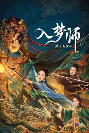 The Dreamwalker EP 3