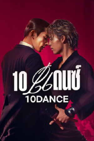 10 Dance (2025) 10 แดนซ์
