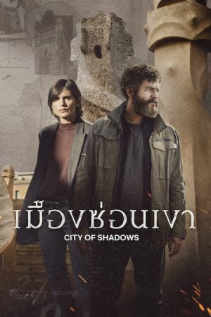 City of Shadows EP 3