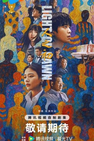 Light of Dawn EP 2