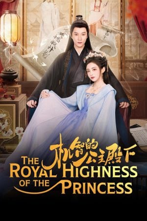 The Royal Highness of the Princess EP 9