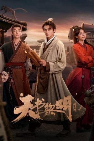 Treasure At Dawn (2025) คัมภีร์สวรรค์ผงาดฟ้า