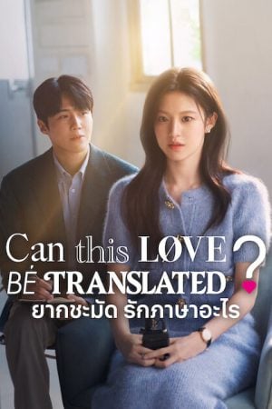Can This Love Be Translated EP 9