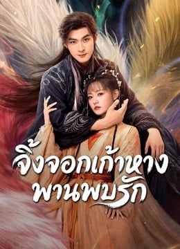 Eternal Love of the Fox EP 6