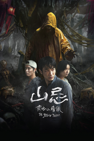 Haunted Mountains The Yellow Taboo (2025) คำสาปเสื้อกันฝน