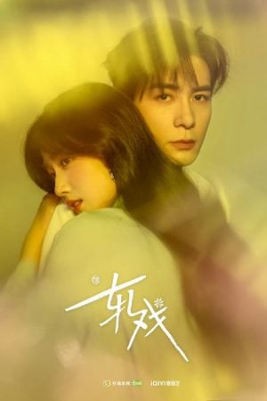 Love Between Lines EP 9