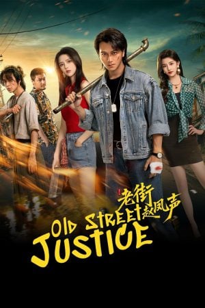 Old Street Justice EP 22