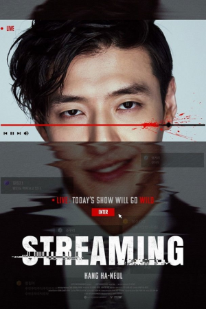 Streaming (2025) Streaming (2025)