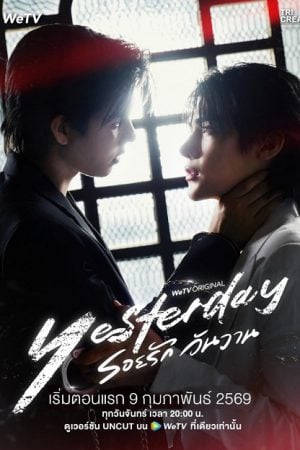 Yesterday (2026) รอยรัก วันวาน Uncut Ver.