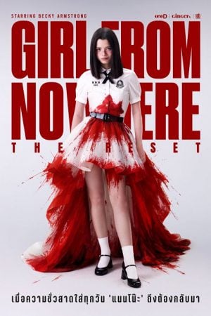 Girl from Nowhere The Reset (2026) เด็กใหม่ The Reset