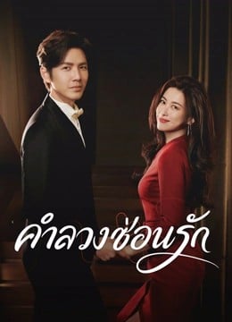 The Epoch of Miyu EP 9