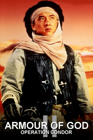 Armour of God 2 Operation Condor (1991) ฟัดข้ามโลก ล่าขุมทรัพย์นาซี ภาค 2 Armour of God 2 Operation Condor (1991) ฟัดข้ามโลก ล่าขุมทรัพย์นาซี ภาค 2