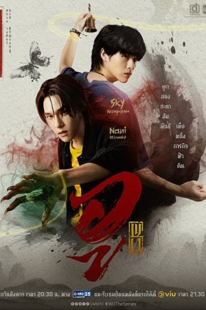 Wu EP 3