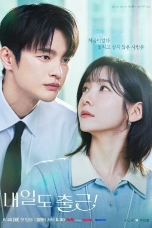 See You at Work Tomorrow EP 7