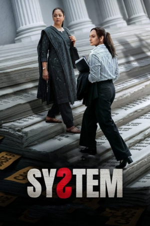 System (2026) ยุติธรรมนำทาง System (2026) ยุติธรรมนำทาง