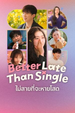 Better Late than Single Season 2 EP 4