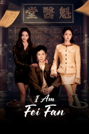 I Am Fei Fan EP 19
