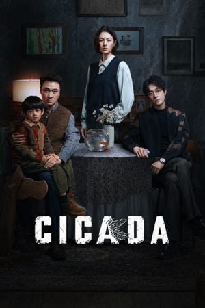 Cicada EP 9