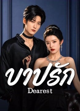Dearest EP 5
