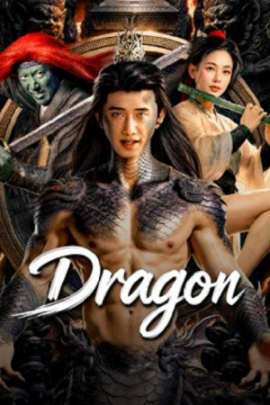 Dragon (2026) สุสานสมุทรล่ามังกร Dragon (2026) สุสานสมุทรล่ามังกร