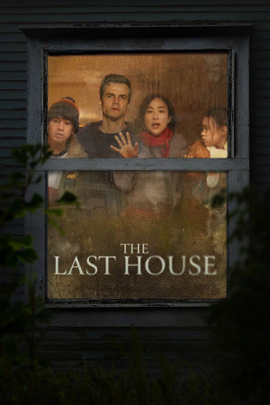 The Last House (2026) บ้านหลังสุดท้าย The Last House (2026) บ้านหลังสุดท้าย