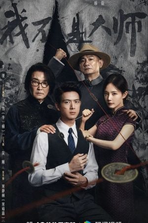 A Prophet (2026) แผนการพยากรณ์