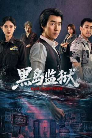 Black Island Prison EP 3