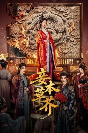 Revenge From A Wife (2026) กลลวงบ่วงสังหาร