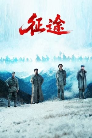 Spark of the Long March (2026)