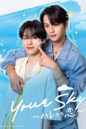 Your Sky Hare No Chi Koi (2026) พยากรณ์ว่ารัก