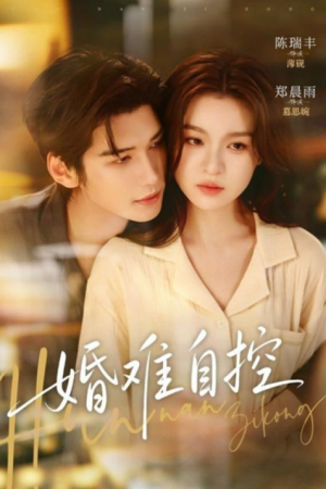 A Marriage Beyond Control (2026) สมรสฉันฉันคุมเอง