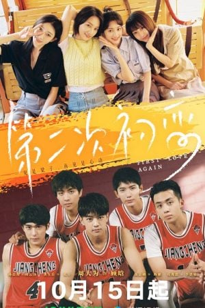 First Love Again (2026)