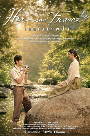 Her in Frame (2026) เธอในภาพนั้น