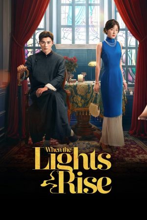 When the Lights Rise (2026) เพลิงแค้นดับทมิฬ