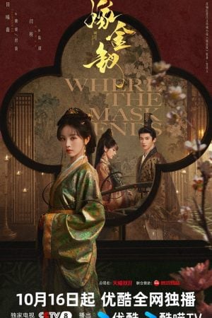 Where the Mask Ends (2026) ปลดหน้ากาก